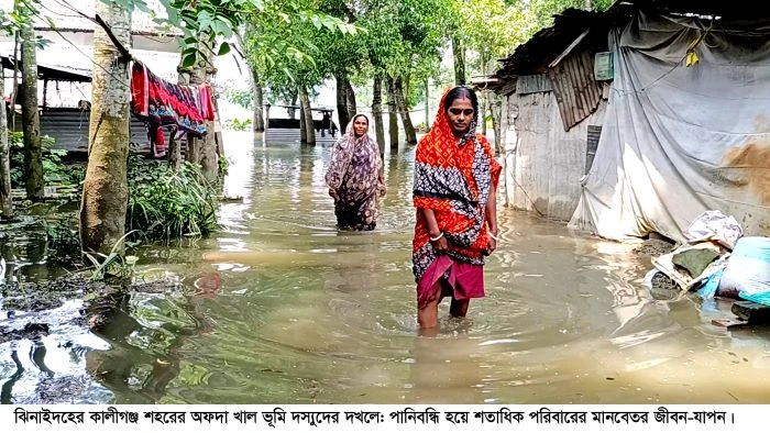 কালীগঞ্জের অফদা খাল দখলে ভূমিদস্যু : পানিবন্দি হয়ে মানবেতর জীবনযাপন শতাধিক পরিবারের